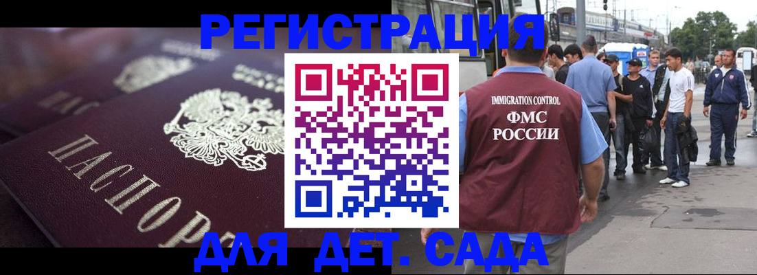 прописка от собственника в Тобольске