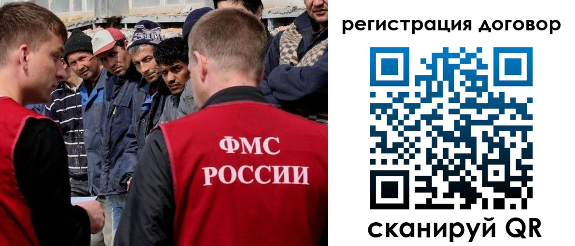 миграционный учет в Тобольске