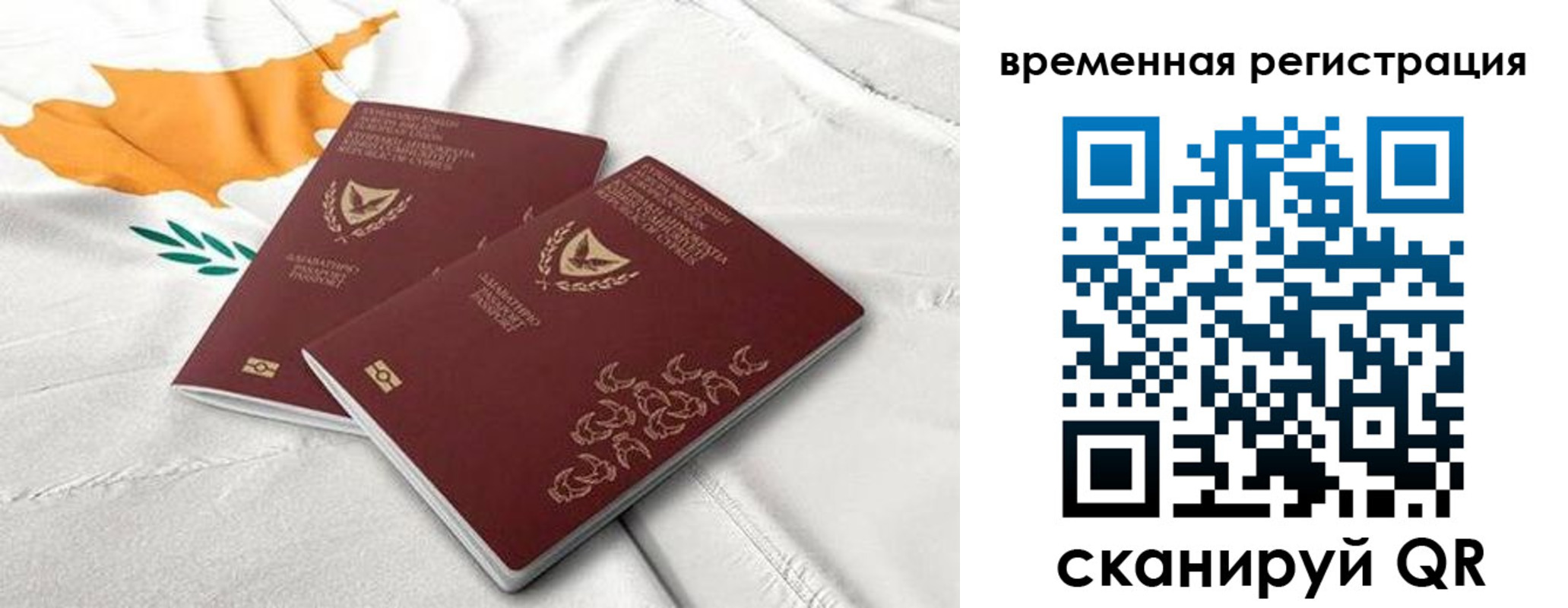 временная регистрация в Тобольске