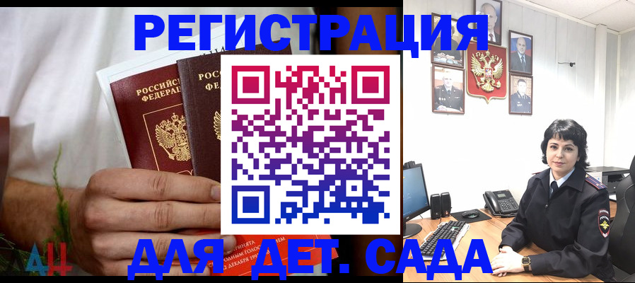 прописка поиск в Тобольске