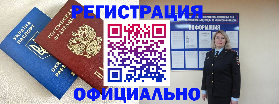 прописка для кредита в Тобольске
