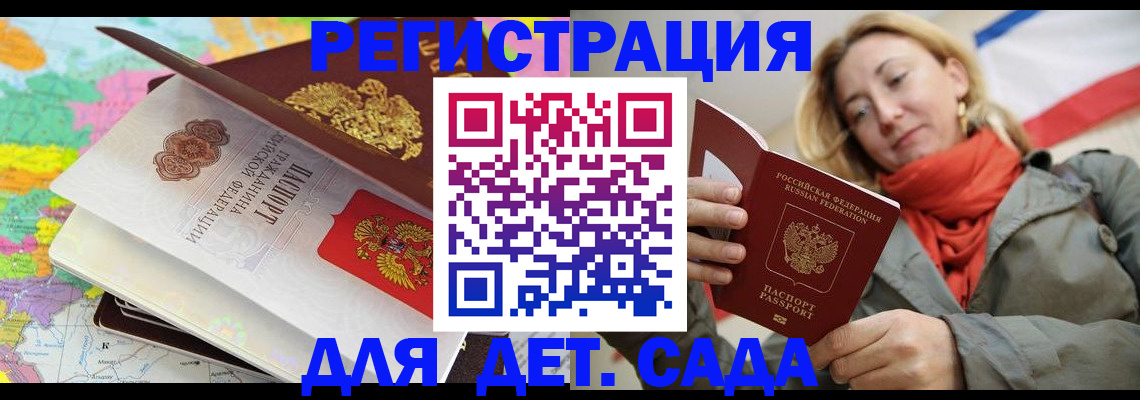 прописка иностранных граждан в Тобольске